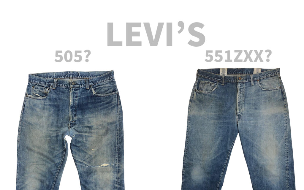 LEVI'S 505と551ZXXの違いとは？｜ヴィンテージ好き必見の