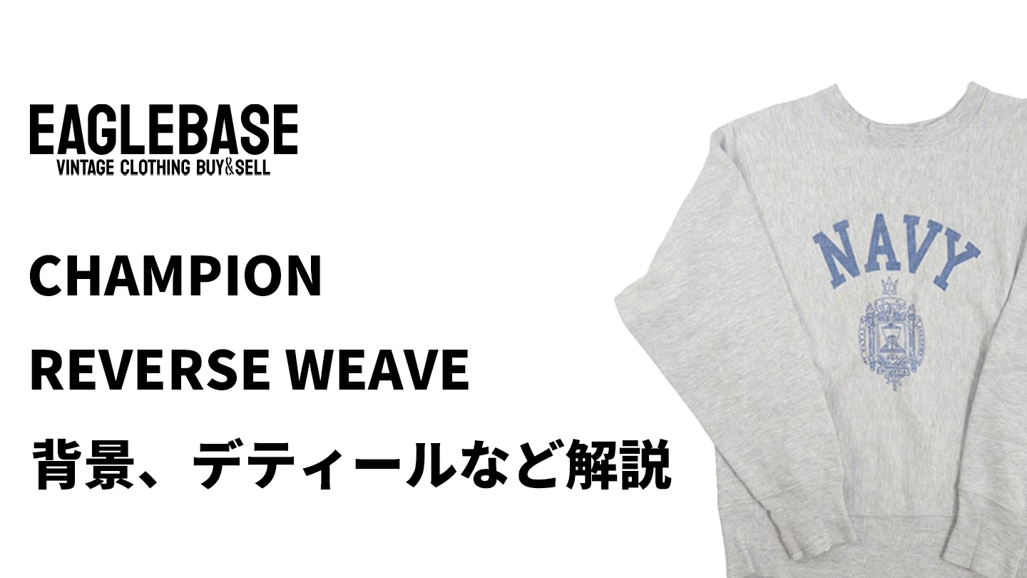 チャンピオン　40s　ランタグ　後期　復刻スウェット　３段プリント チャンピオン 40s ランタグ 後期 復刻スウェット 3段プリント