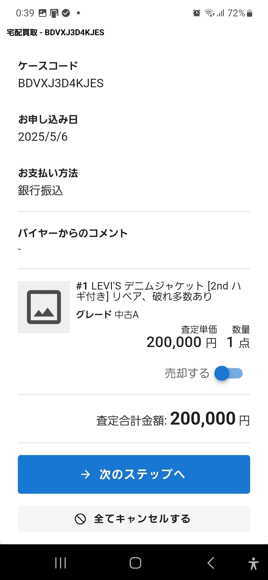 8-1.本人確認をする