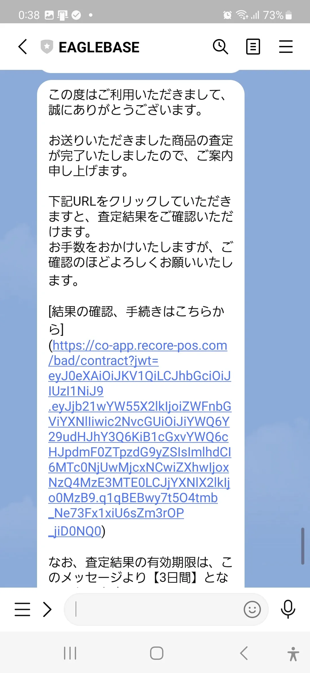 7. 査定結果を確認する