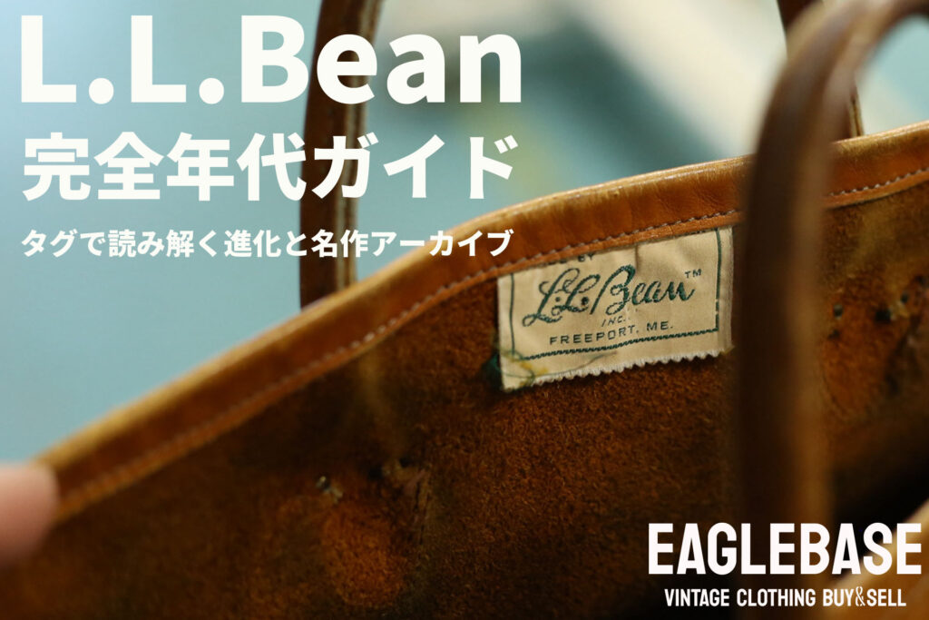 旧タグ LLBean マミーシュラフ 【公式通販】